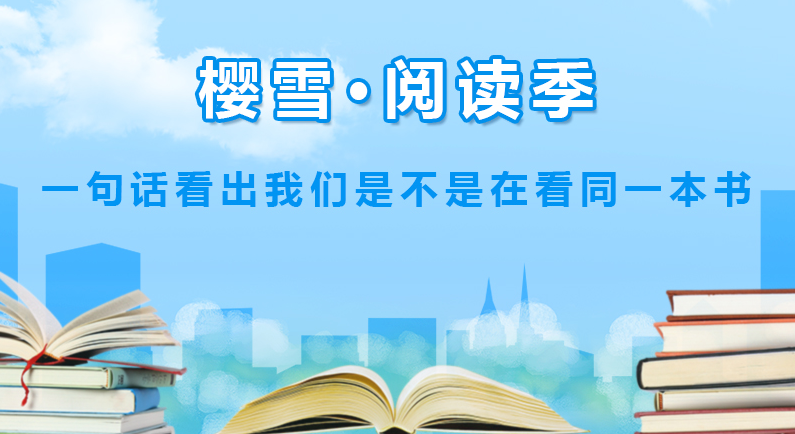 福利 | 你就不想知道誰在跟你看同一本書？